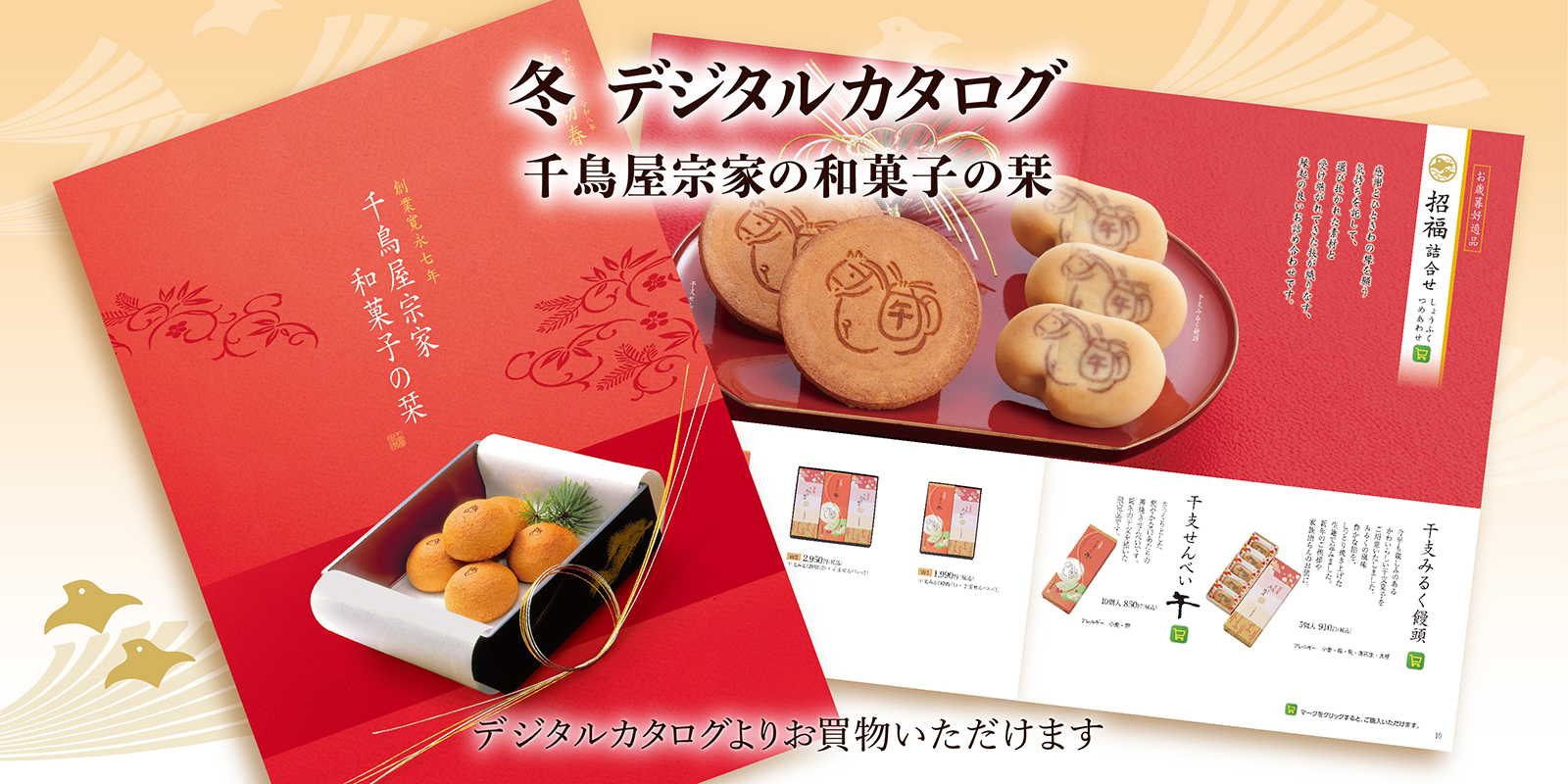 すべての商品＜デジタルカタログ＞